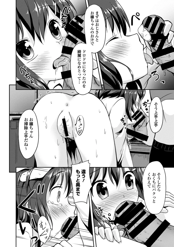 112ページ目