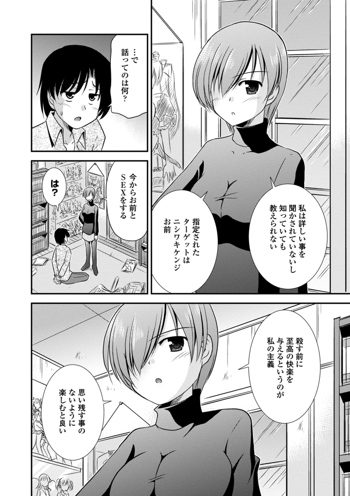 148ページ目
