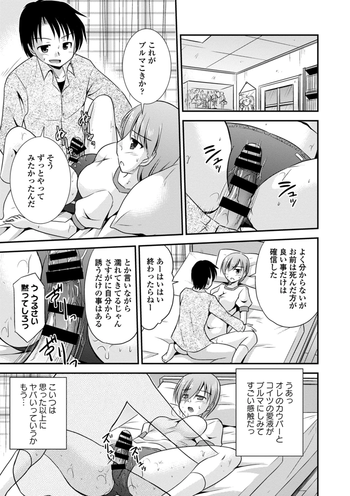 151ページ目