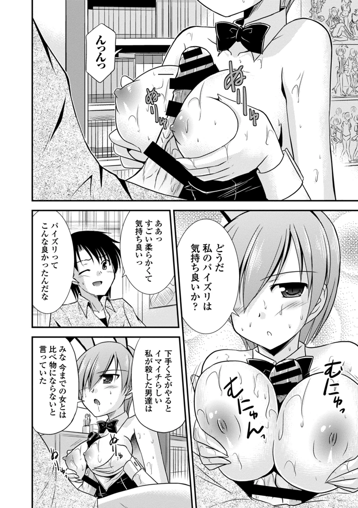 154ページ目