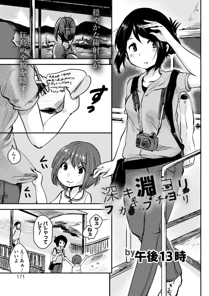 169ページ目