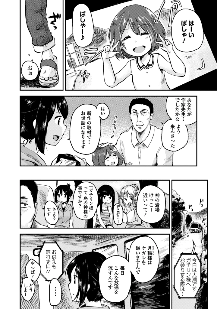 170ページ目