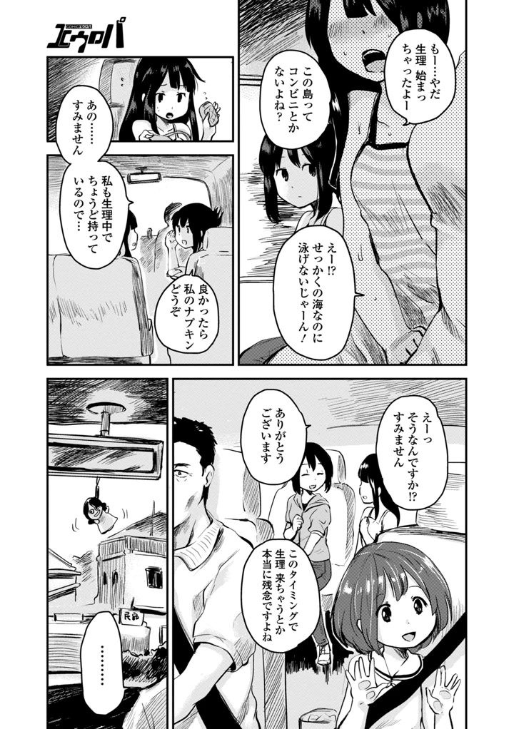 171ページ目