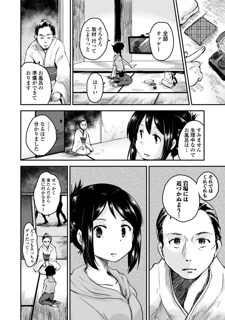 172ページ目