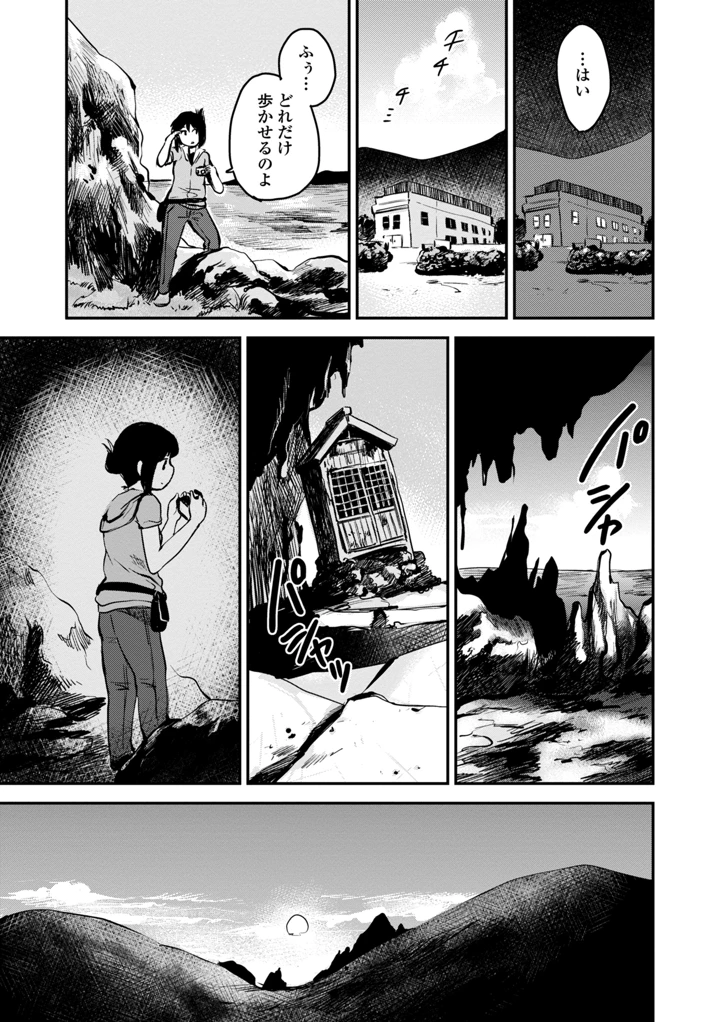 173ページ目