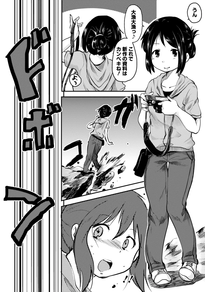 174ページ目