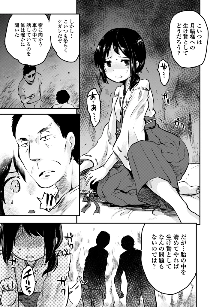 179ページ目