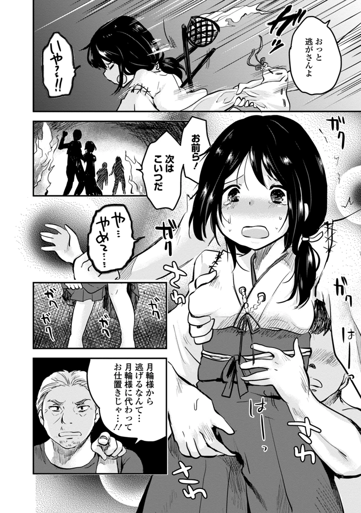 180ページ目