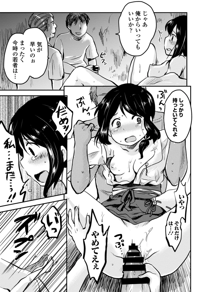 183ページ目