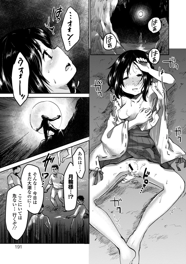 189ページ目