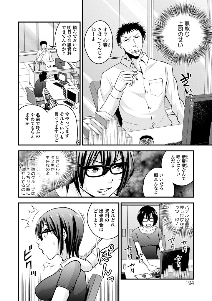 192ページ目