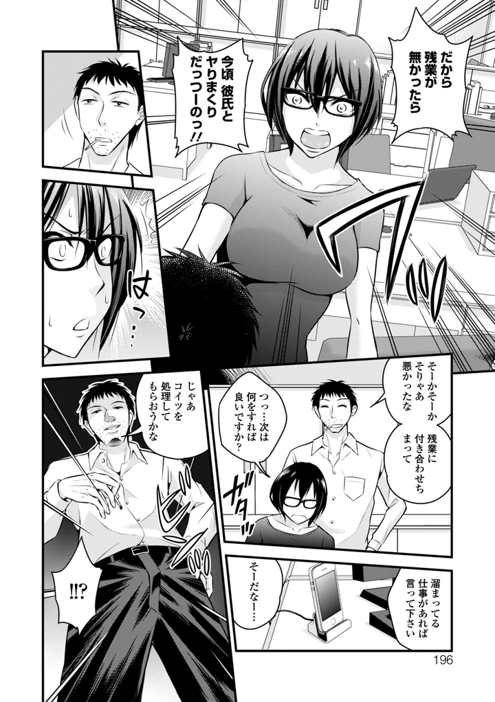 194ページ目