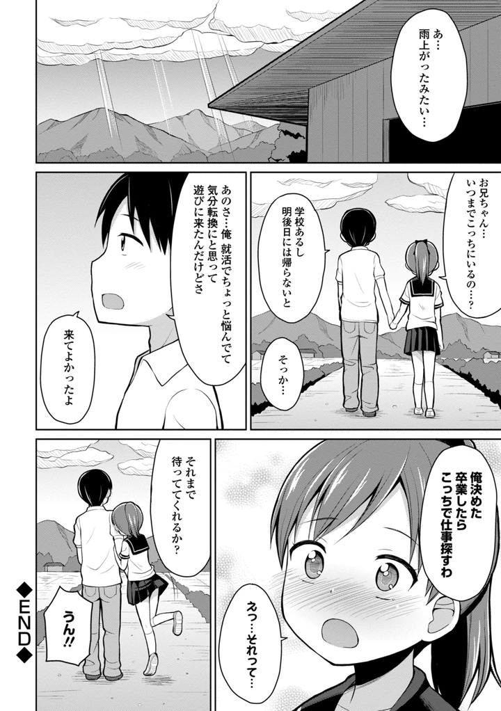 234ページ目