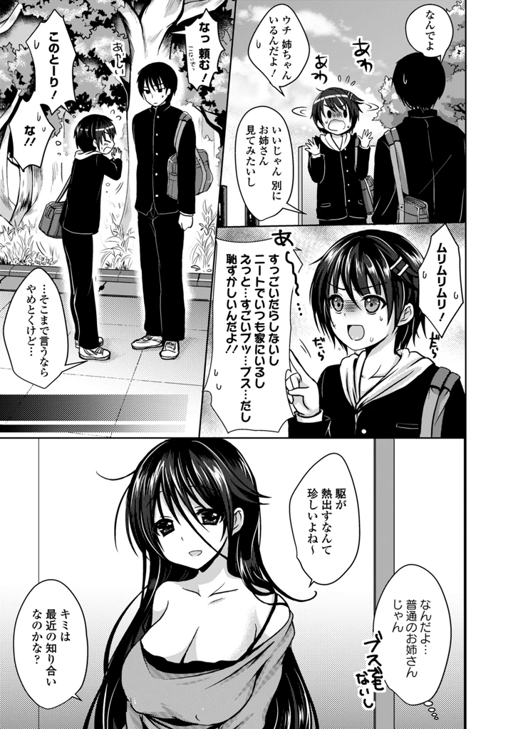237ページ目