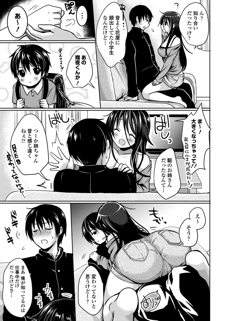 243ページ目