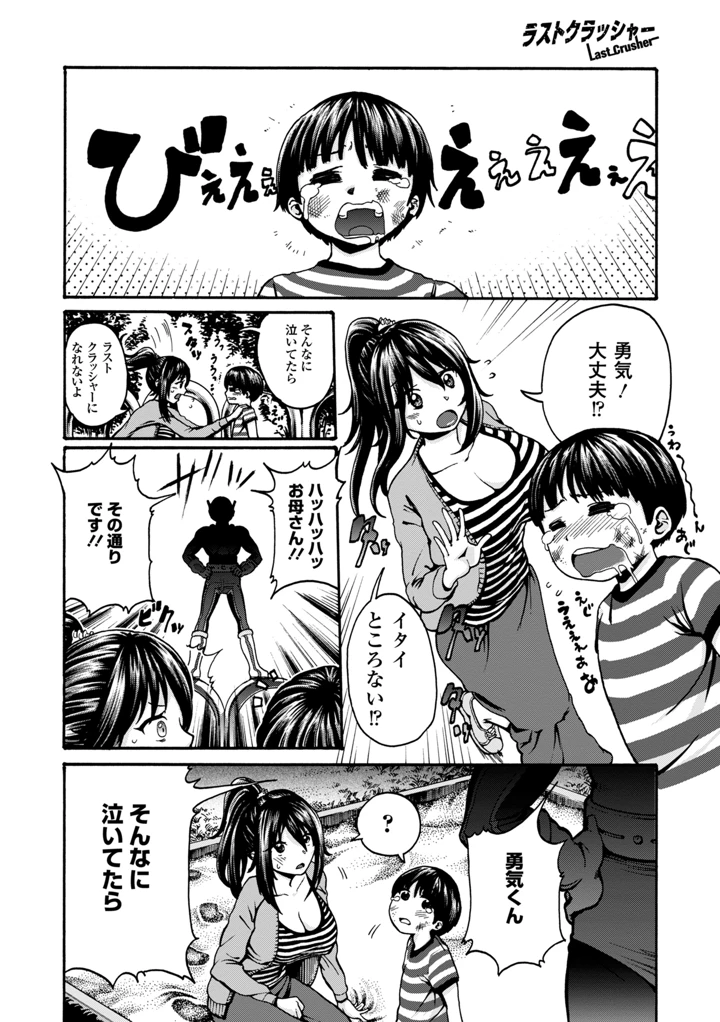 260ページ目