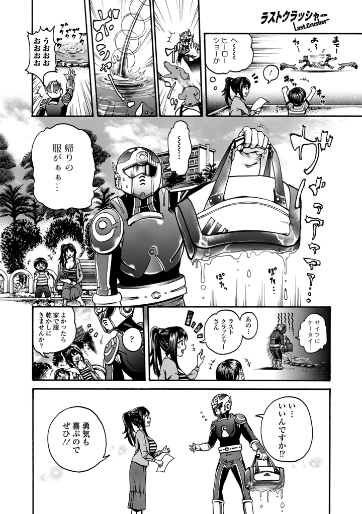 262ページ目