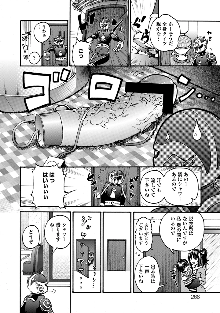 264ページ目