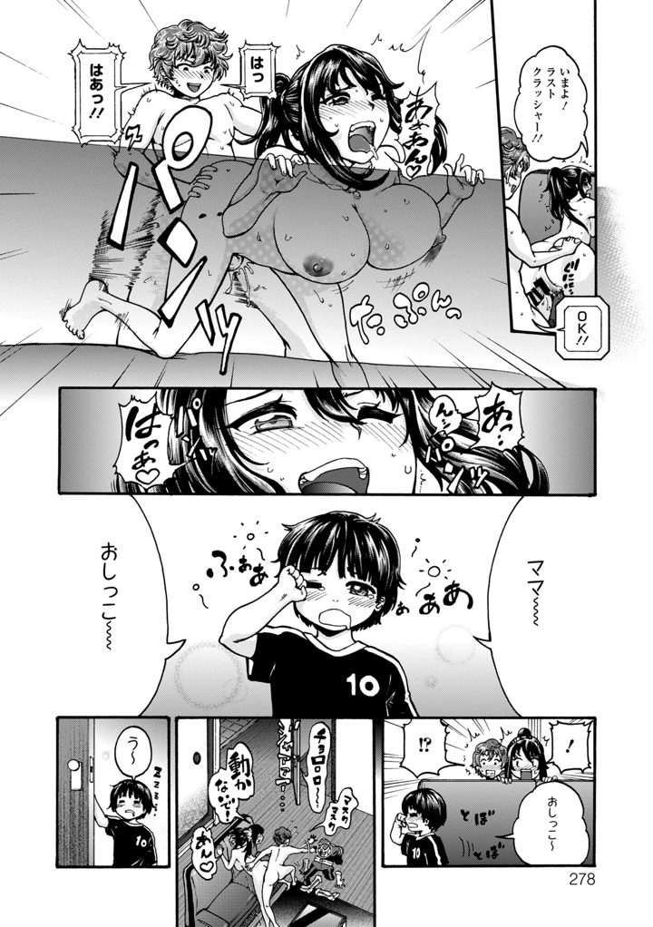 274ページ目