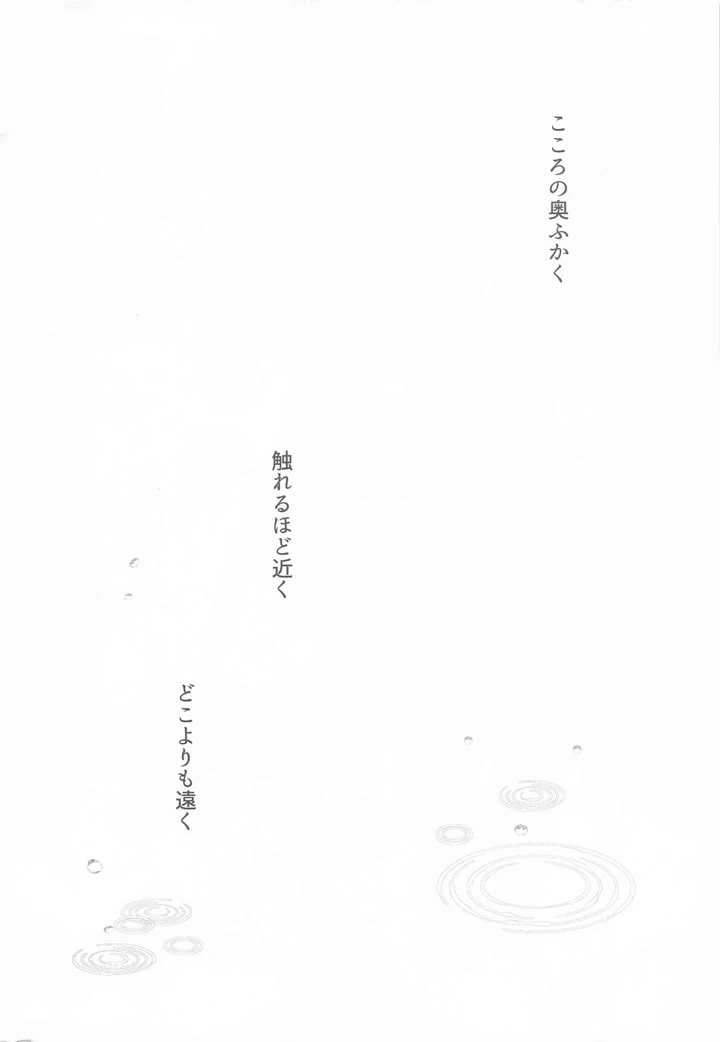 （C108）　［French　letter　（藤崎ひかり）］　アイドル神絵師Vtuberエロ裏垢活動　総集編　（しぐれうい） 4ページ