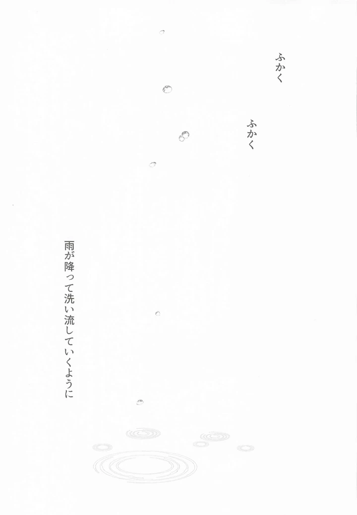 （C108）　［French　letter　（藤崎ひかり）］　アイドル神絵師Vtuberエロ裏垢活動　総集編　（しぐれうい） 5ページ