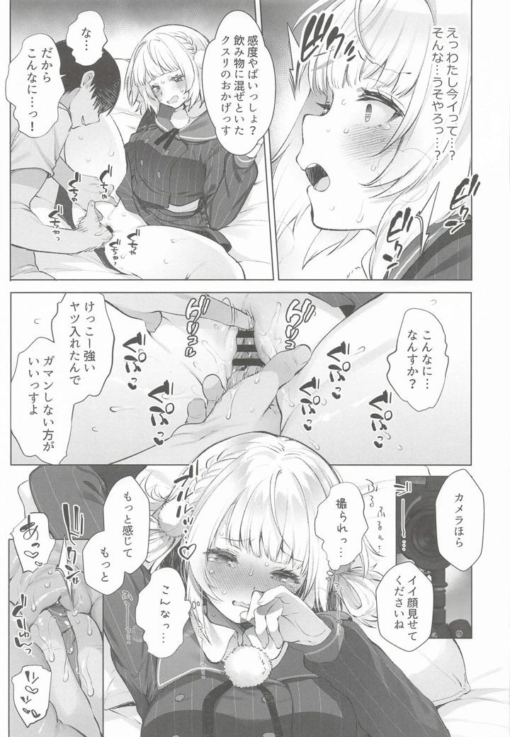 （C108）　［French　letter　（藤崎ひかり）］　アイドル神絵師Vtuberエロ裏垢活動　総集編　（しぐれうい） 11ページ