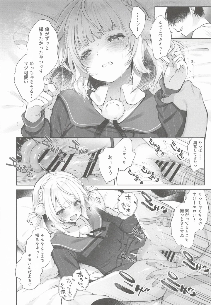 （C108）　［French　letter　（藤崎ひかり）］　アイドル神絵師Vtuberエロ裏垢活動　総集編　（しぐれうい） 16ページ