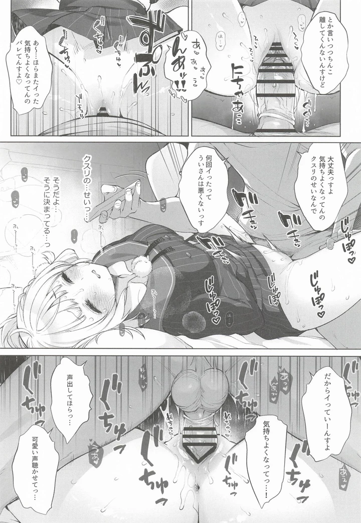 （C108）　［French　letter　（藤崎ひかり）］　アイドル神絵師Vtuberエロ裏垢活動　総集編　（しぐれうい） 17ページ