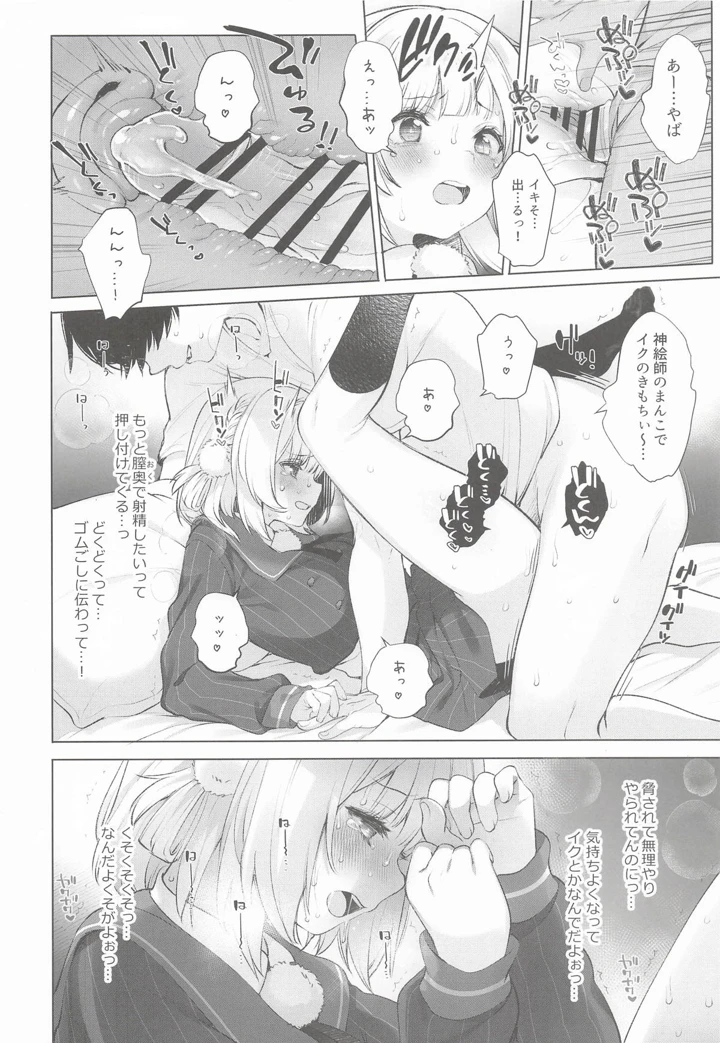 （C108）　［French　letter　（藤崎ひかり）］　アイドル神絵師Vtuberエロ裏垢活動　総集編　（しぐれうい） 18ページ