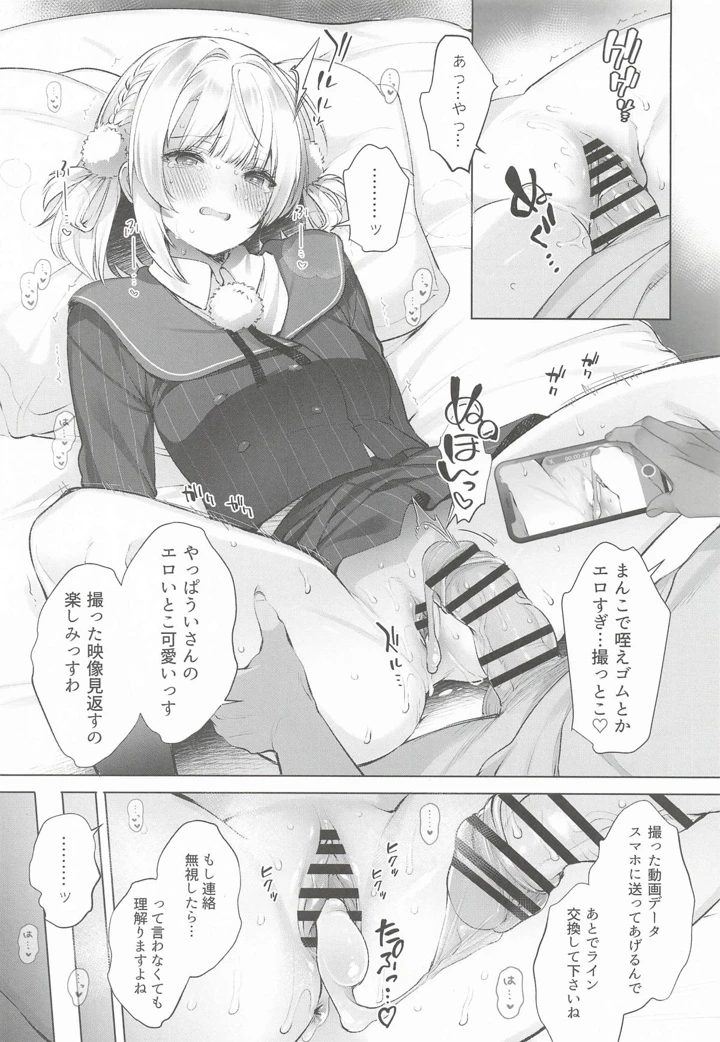 （C108）　［French　letter　（藤崎ひかり）］　アイドル神絵師Vtuberエロ裏垢活動　総集編　（しぐれうい） 19ページ