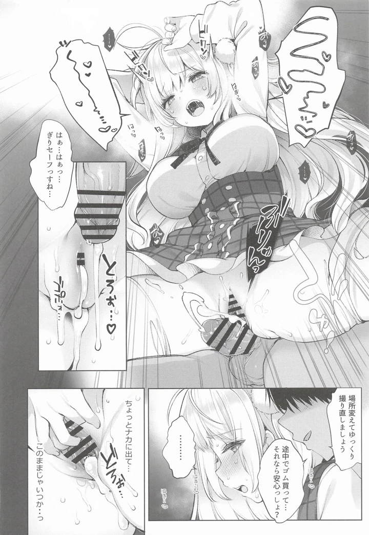 32ページ目