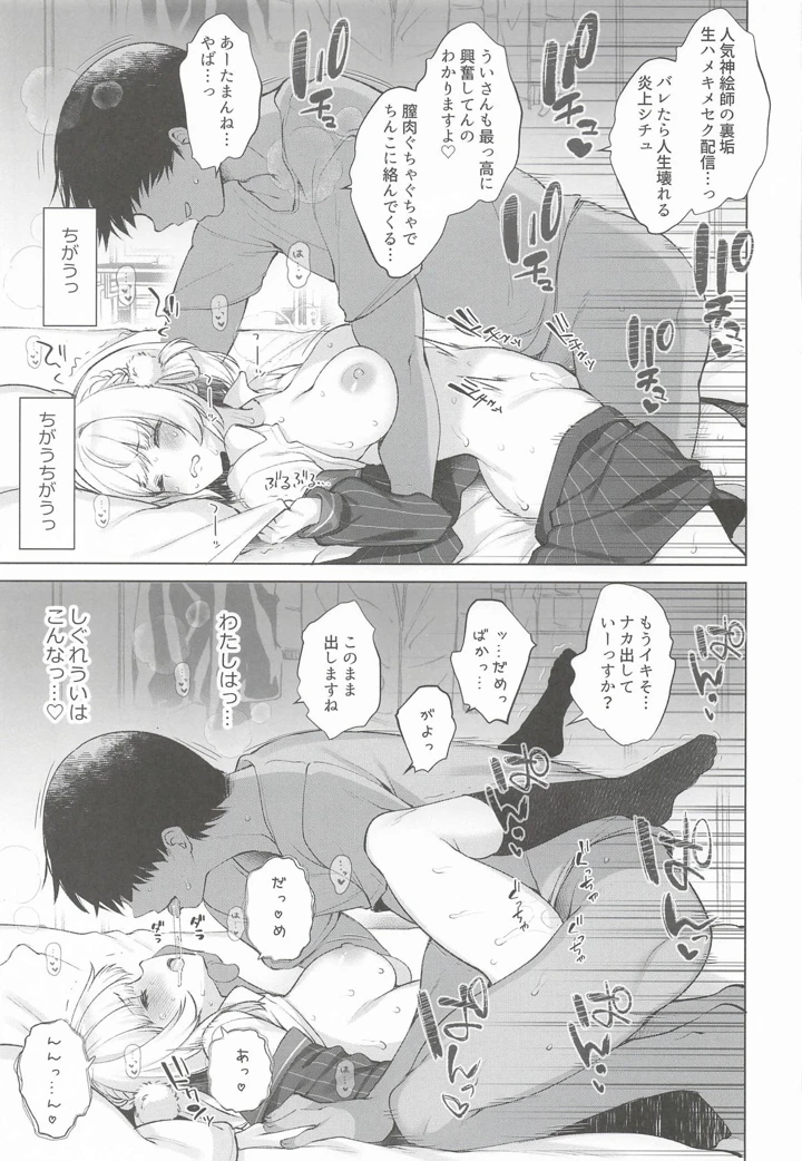 37ページ目