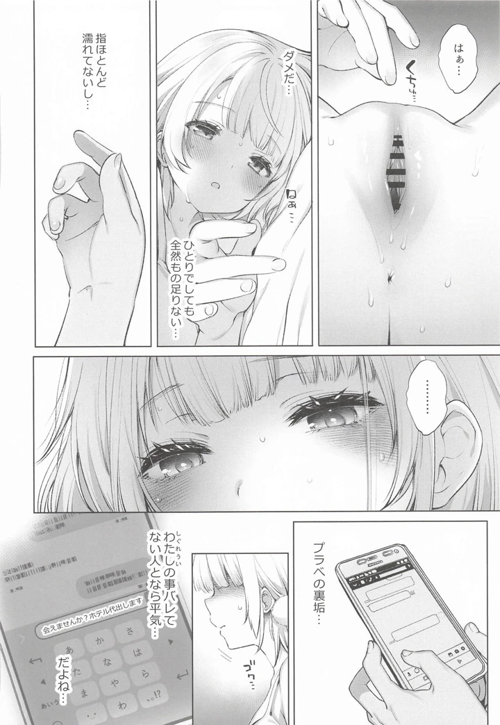 52ページ目