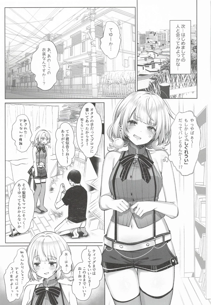 57ページ目