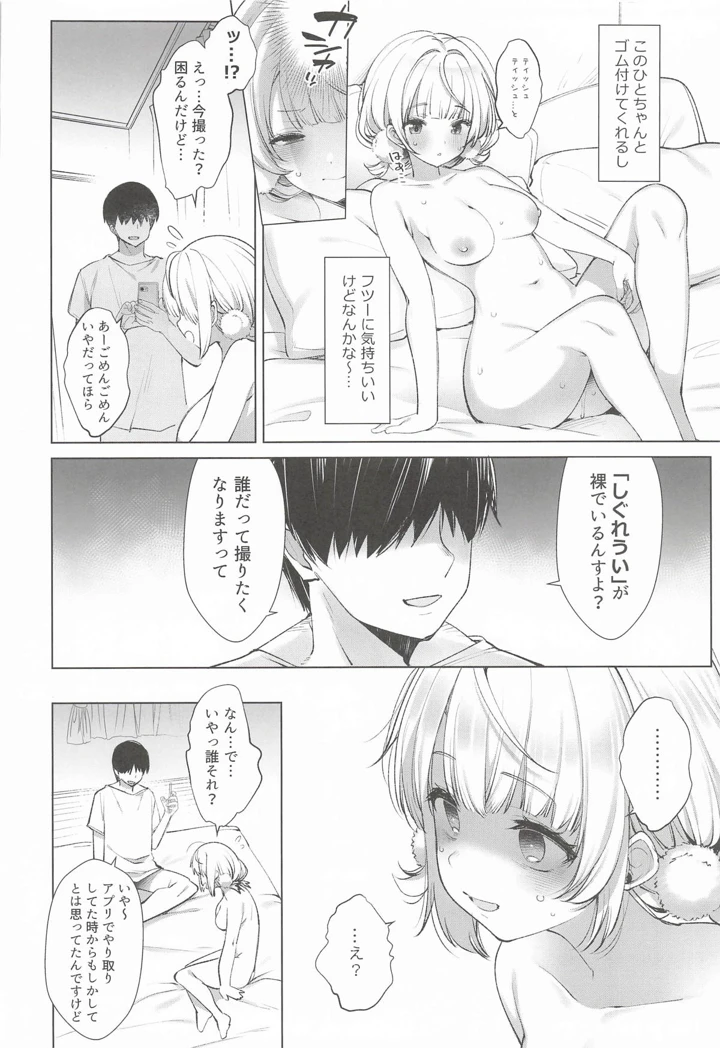 62ページ目