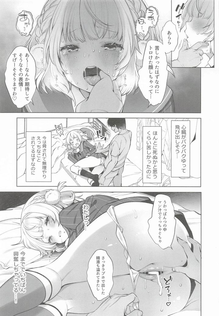 73ページ目
