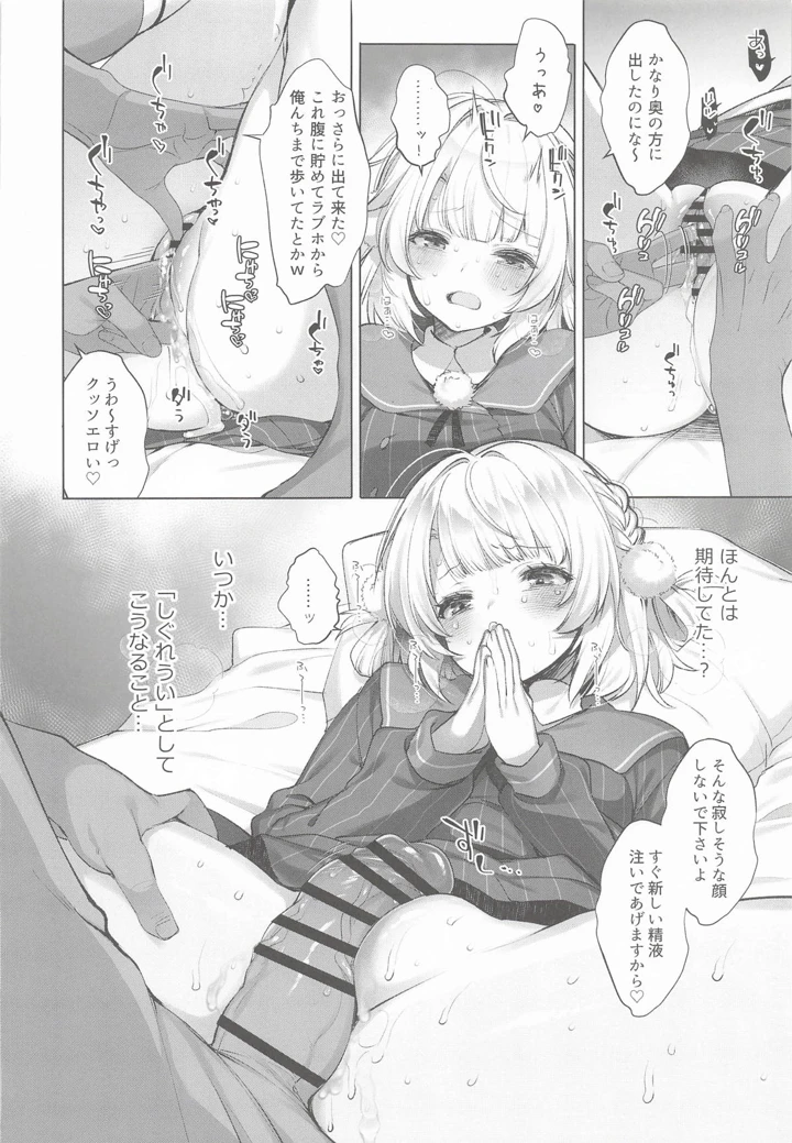74ページ目