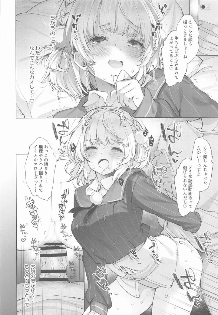 76ページ目