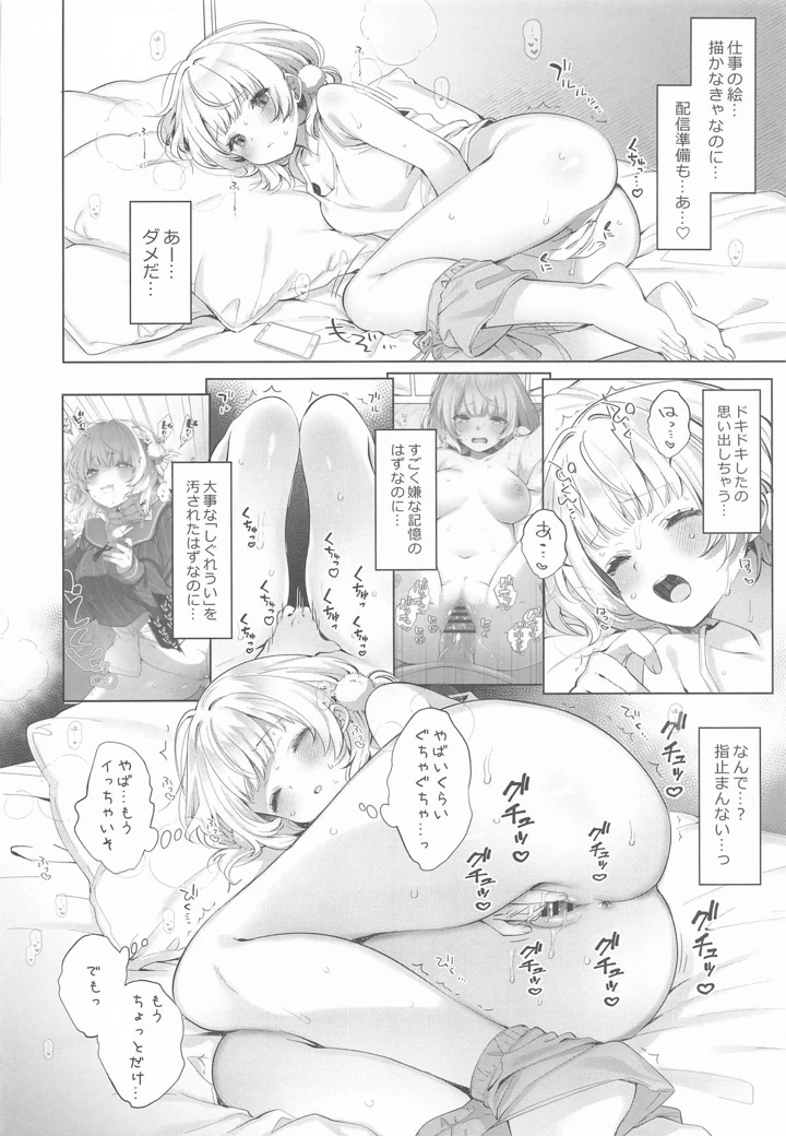 88ページ目