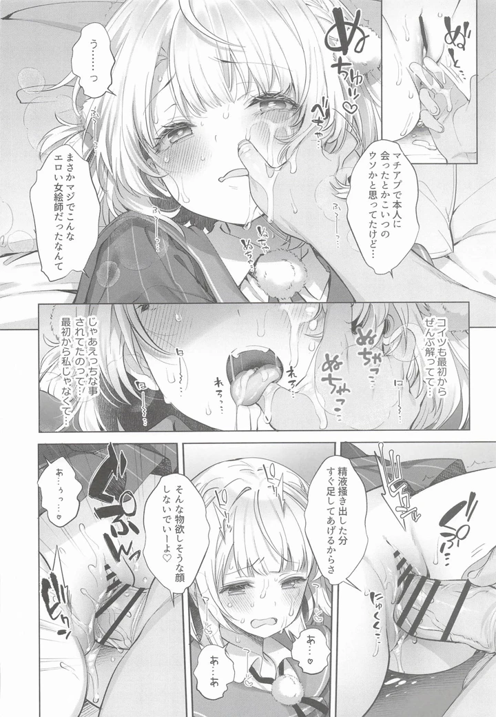 104ページ目