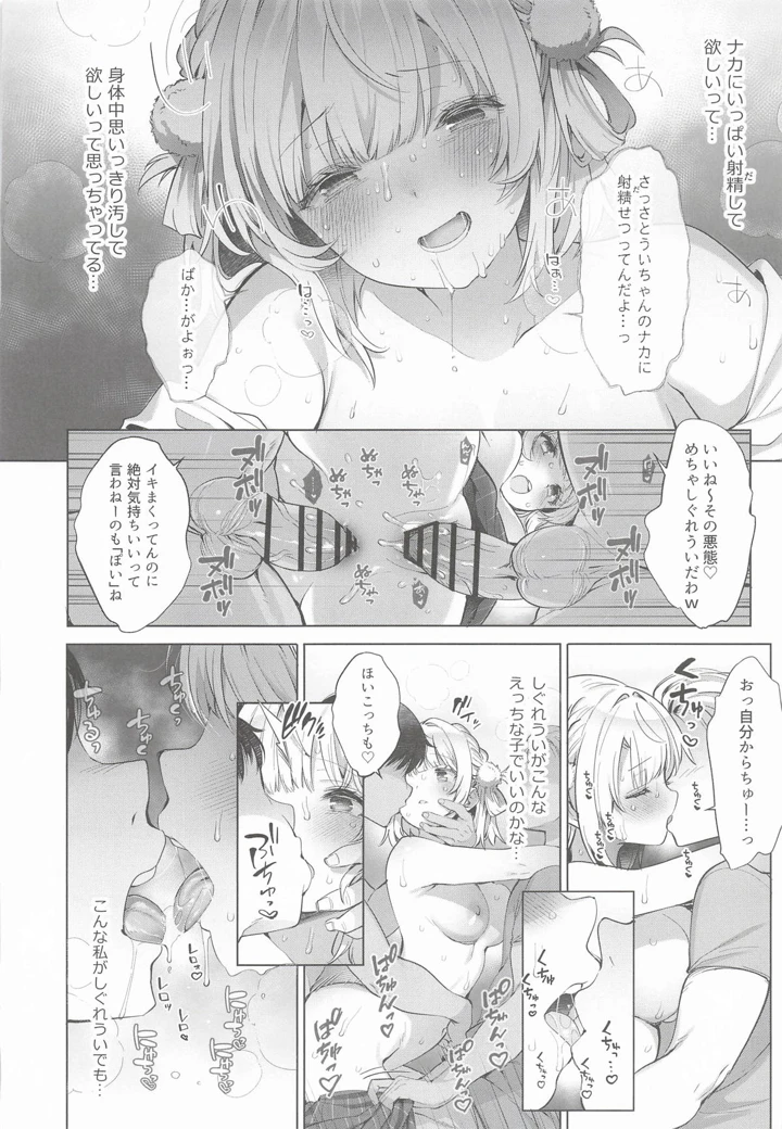 110ページ目