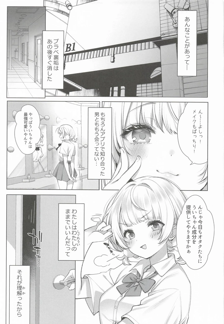 116ページ目