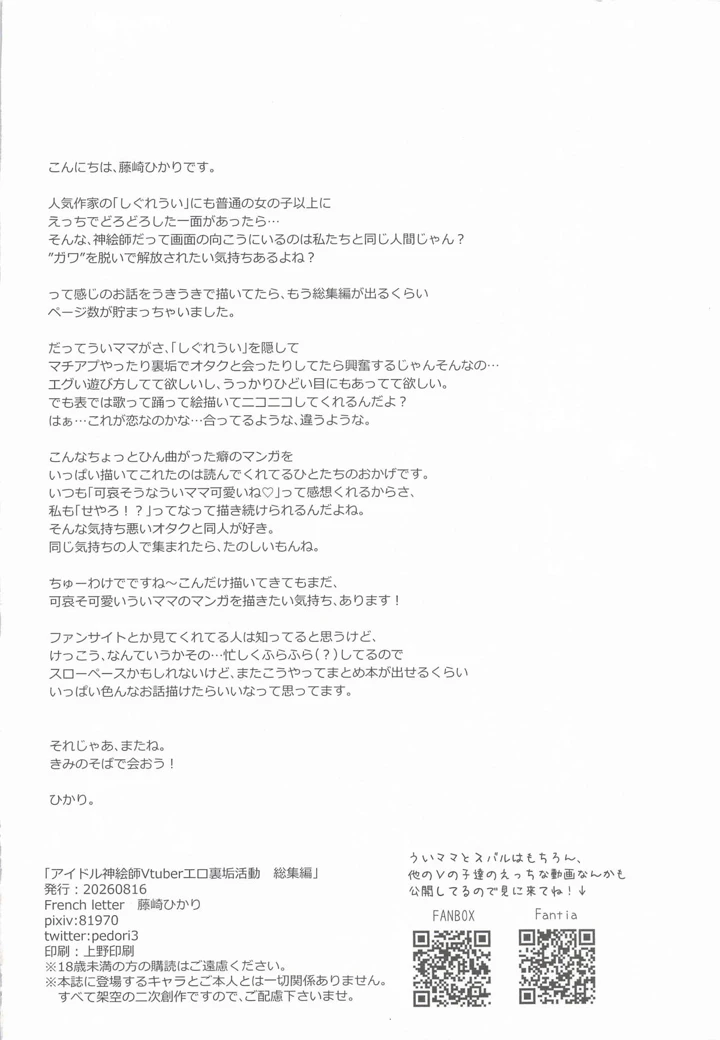 119ページ目