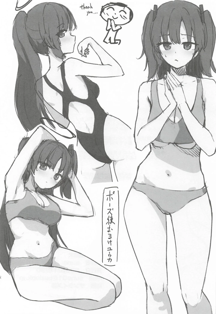（C107）　［無限大　（sune）］　先生、夜までダメですからねっ？　（ブルーアーカイブ） 16ページ