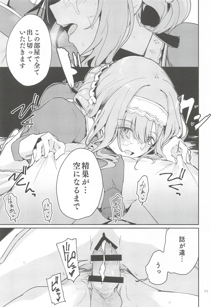 （学園スターフェスティバル03）　［焼きたてジャマイカ　（周一色）］　香名ゑろ　（学園アイドルマスター） 10ページ