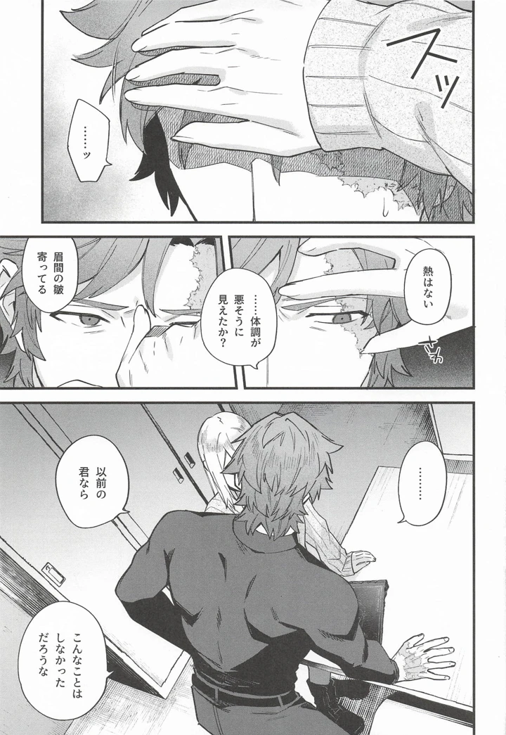 26ページ目