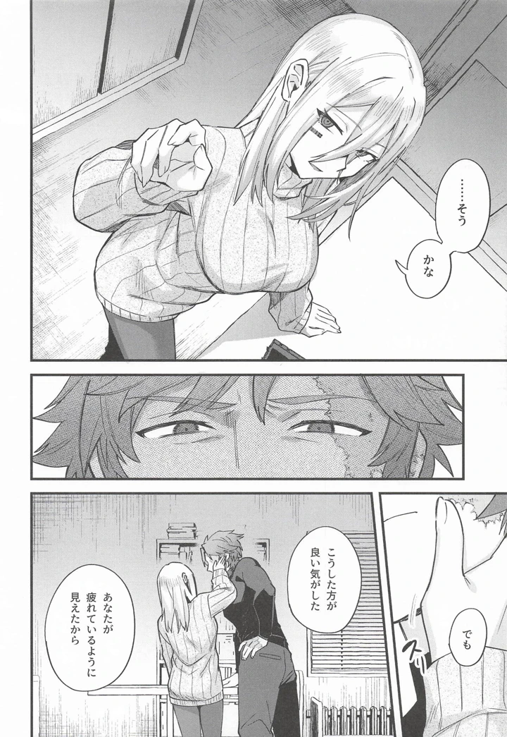 27ページ目