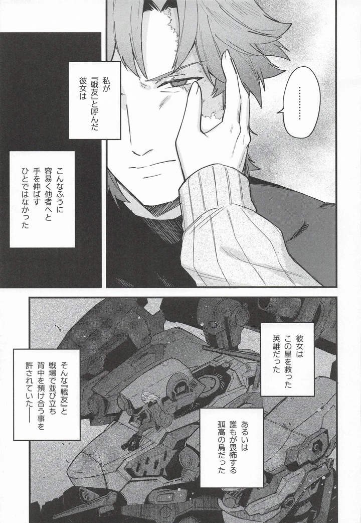 28ページ目