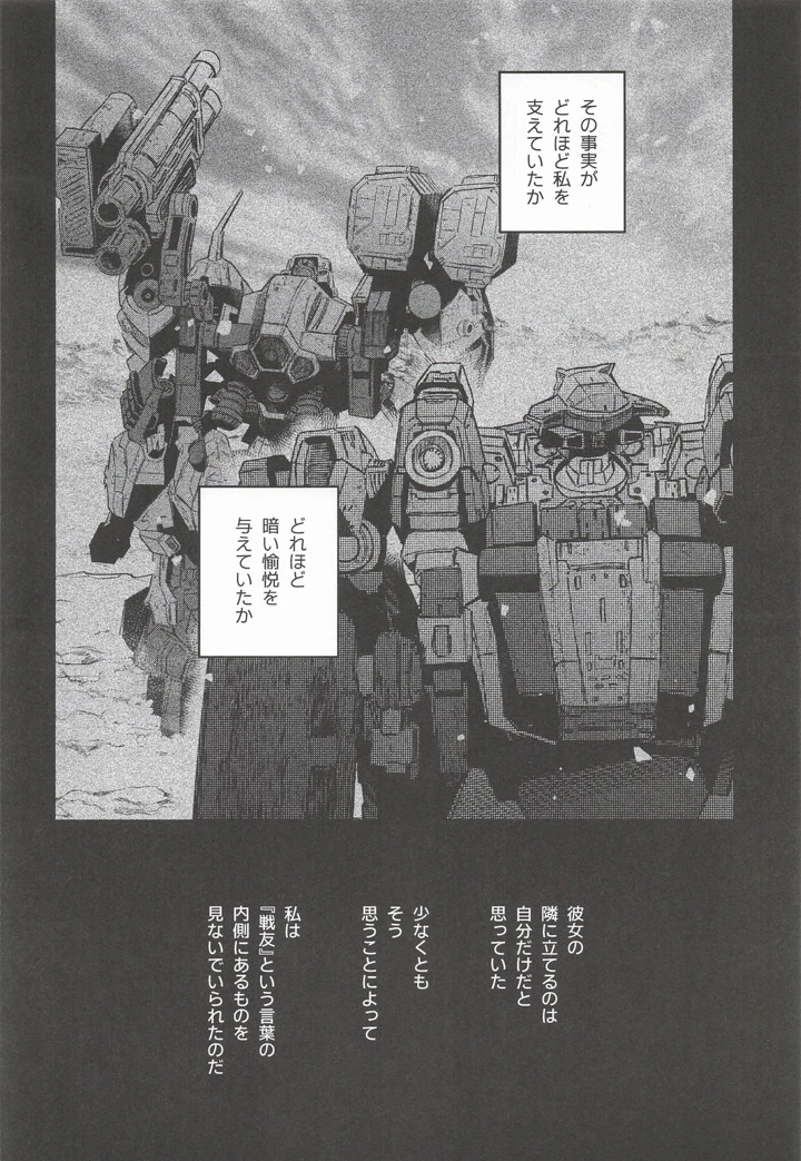 29ページ目