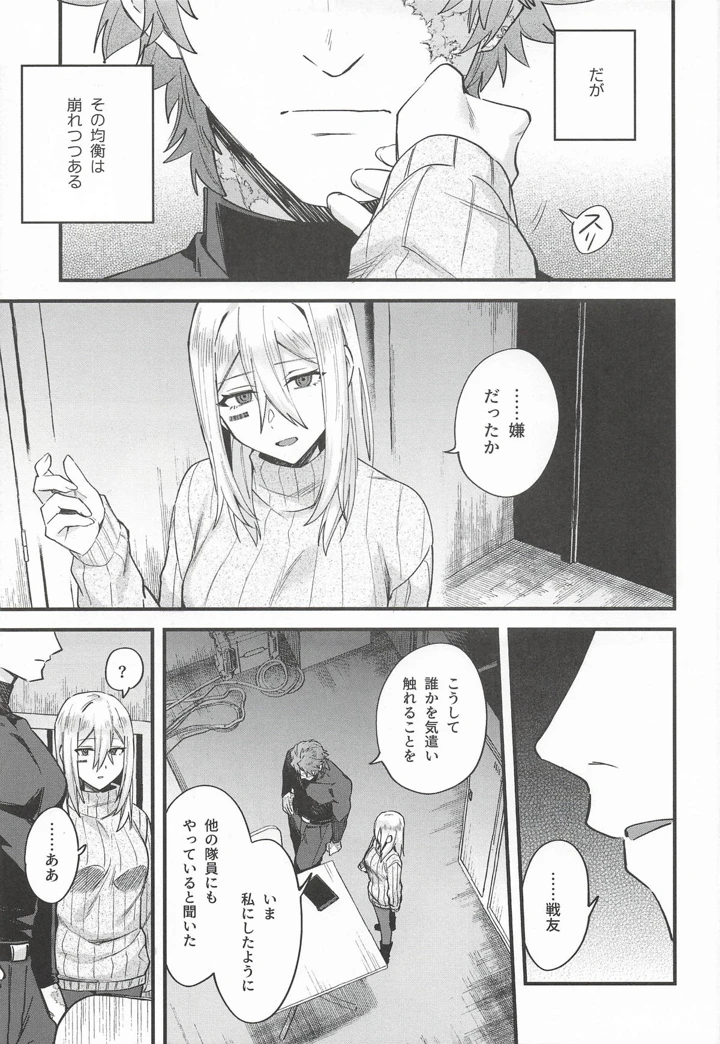 30ページ目